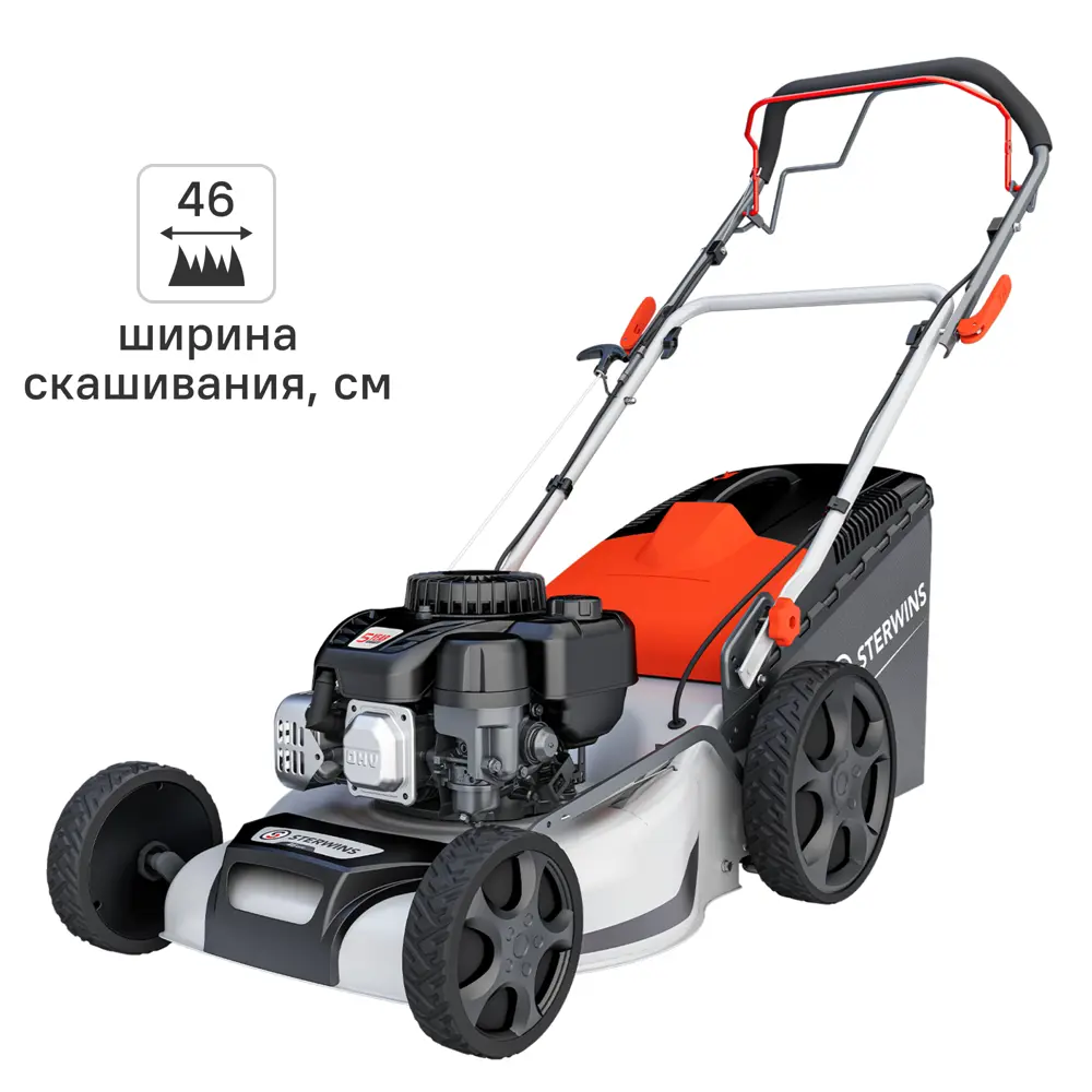 Фото Газонокосилка бензиновая самоходная Sterwins 2.5 л.с 46 см Фото Газонокосилка бензиновая самоходная Sterwins 2.5 л.с 46 см