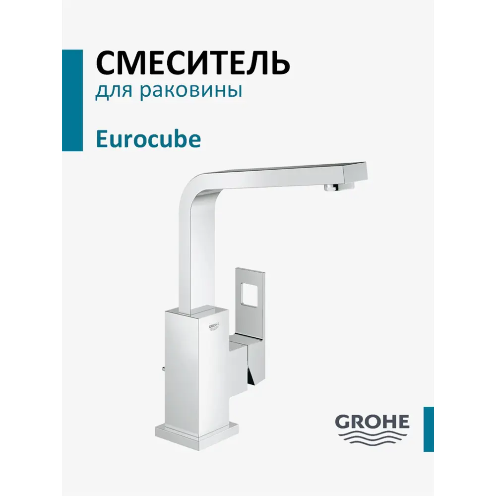 Фото Смеситель для раковины Grohe 2313500E однорычажный цвет хром