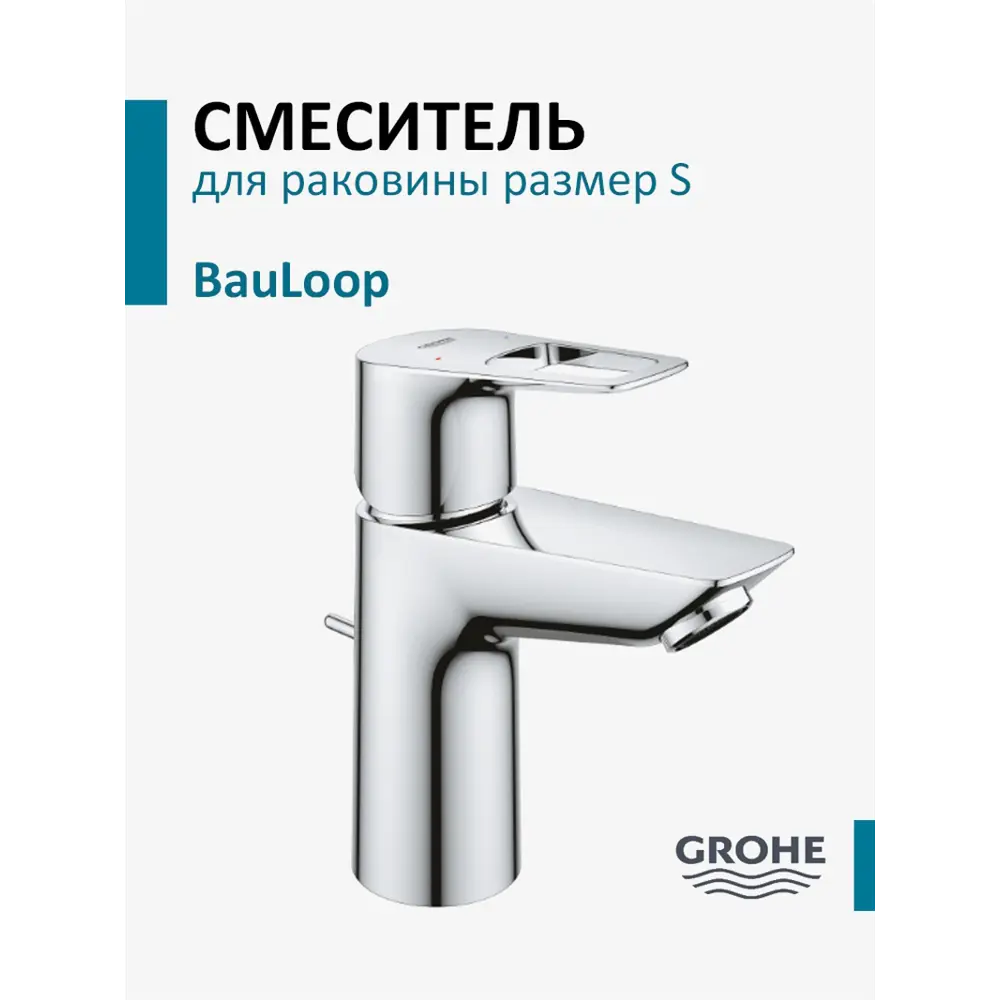 Фото Смеситель для раковины Grohe BauLoop New 23335001 однорычажный цвет хром Фото Смеситель для раковины Grohe BauLoop New 23335001 однорычажный цвет хром