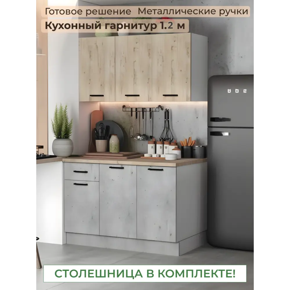 Фото 6 Кухонный гарнитур Версаль Эконика 120x146x60 см ЛДСП цвет серый цемент Фото 6 Кухонный гарнитур Версаль Эконика 120x146x60 см ЛДСП цвет серый цемент