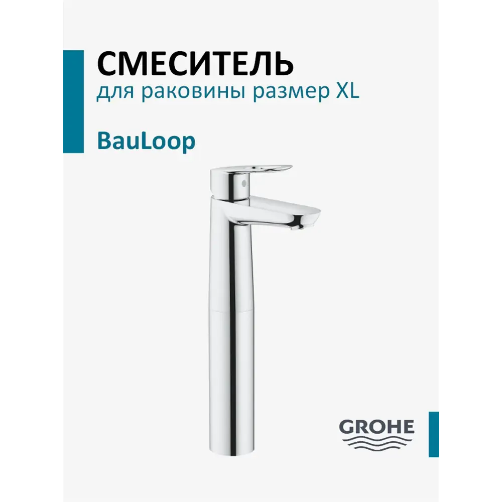 Фото 2 Смеситель для раковины Grohe BauLoop 23764000Gr Фото 2 Смеситель для раковины Grohe BauLoop 23764000Gr