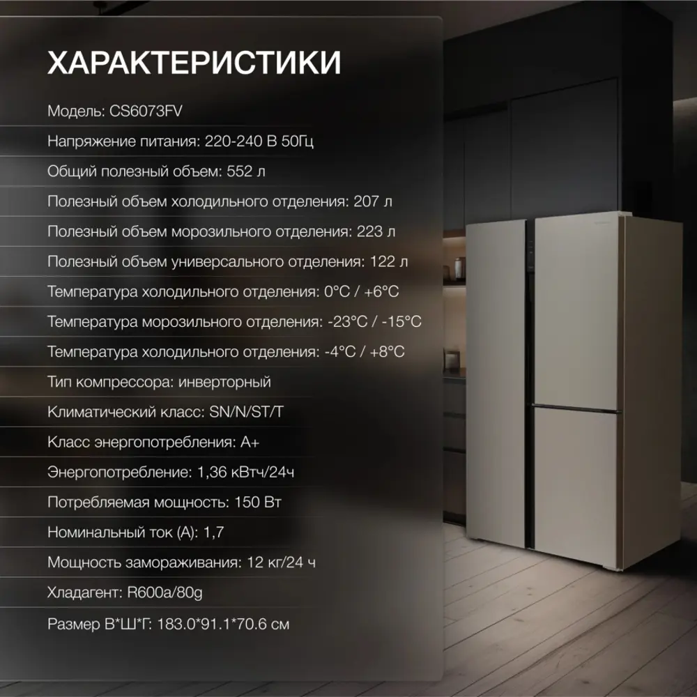 Фото 8 Отдельностоящий холодильник Hyundai CS6073FV 91.1x183 см цвет бежевый Фото 8 Отдельностоящий холодильник Hyundai CS6073FV 91.1x183 см цвет бежевый