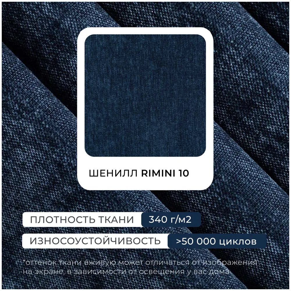 Фото 12 Диван угловой Лига-052 НПБ Лонг Лига диванов 128827 322x90x160 см шенилл цвет rimini 10 синий Фото 12 Диван угловой Лига-052 НПБ Лонг Лига диванов 128827 322x90x160 см шенилл цвет rimini 10 синий