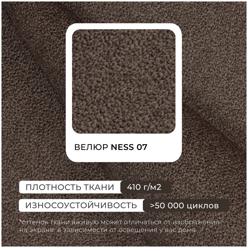 Фото 12 Диван угловой Лига-052 НПБ Лонг Лига диванов 128824 322x90x160 см велюр цвет ness 07 коричневый Фото 12 Диван угловой Лига-052 НПБ Лонг Лига диванов 128824 322x90x160 см велюр цвет ness 07 коричневый