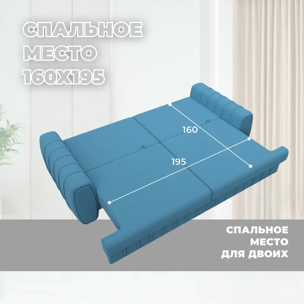 Фото 10 Диван прямой Лига-057 НПБ Лига диванов 129208 239x92x106 см рогожка цвет амур 10 голубой