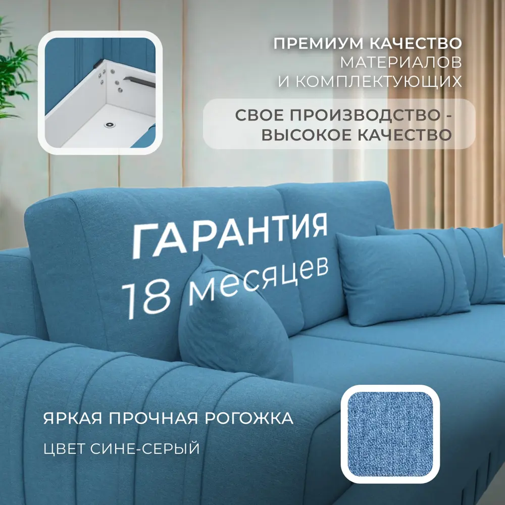 Фото 5 Диван прямой Лига-057 НПБ Лига диванов 129208 239x92x106 см рогожка цвет амур 10 голубой