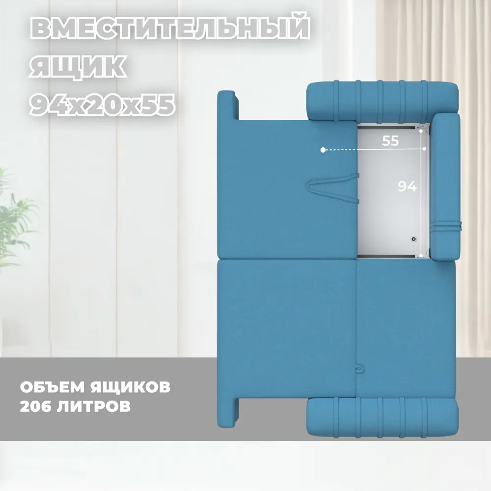 Фото 7 Диван прямой Лига-057 НПБ Лига диванов 129208 239x92x106 см рогожка цвет амур 10 голубой