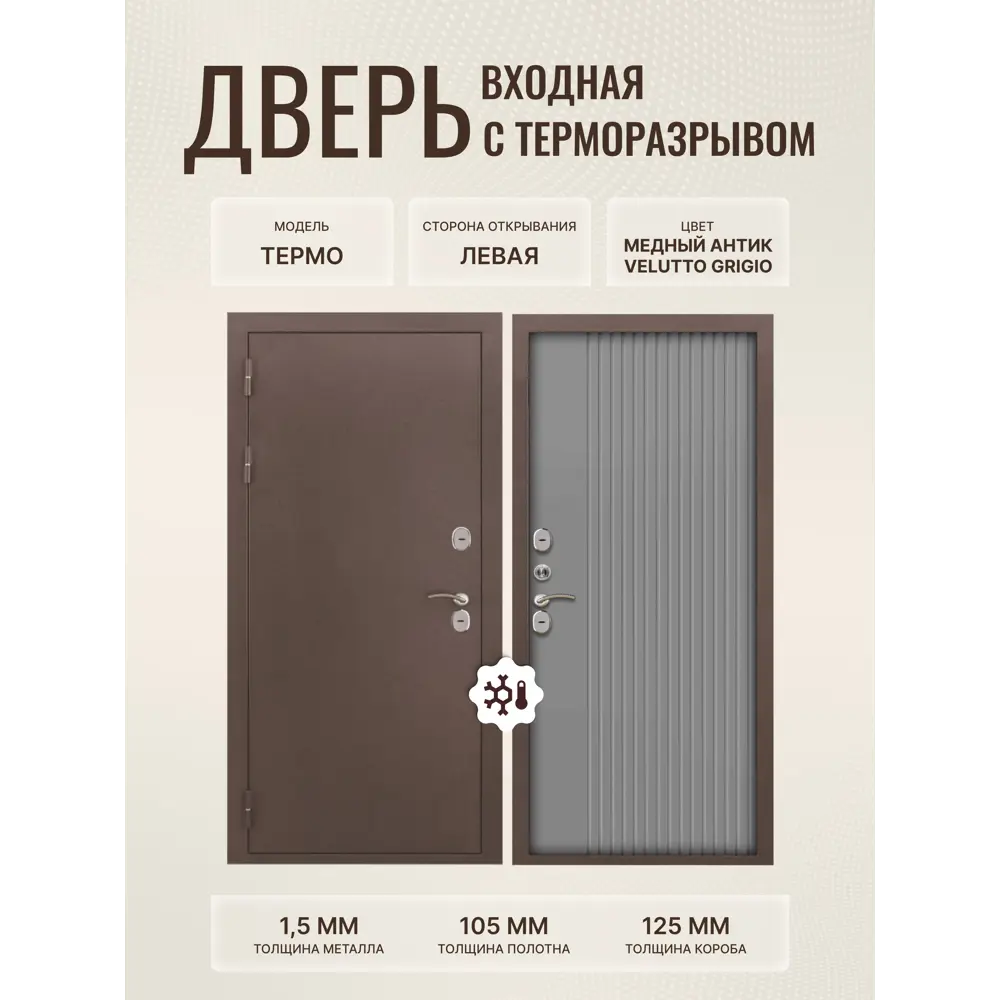 Фото Дверь входная Дверипро Термо левый 205x96см ФЛ-790 цвет гриджио/медный антик Фото Дверь входная Дверипро Термо левый 205x96см ФЛ-790 цвет гриджио/медный антик