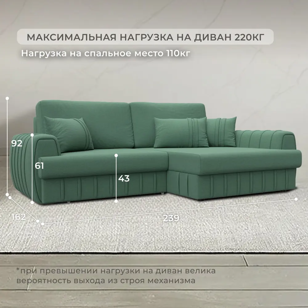 Фото 4 Диван угловой Лига-057 НПБ угол правый Лига диванов 129267 239x92x162 см рогожка цвет амур 11 зеленый