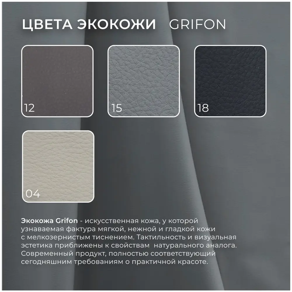 Фото 14 Диван угловой Лига-052 НПБ Лонг Лига диванов 129917 322x90x160 см экокожа цвет grifon 15 серый Фото 14 Диван угловой Лига-052 НПБ Лонг Лига диванов 129917 322x90x160 см экокожа цвет grifon 15 серый