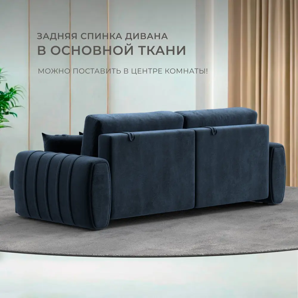 Фото 3 Диван прямой Лига-057 НПБ Лига диванов 129218 239x92x106 см велюр цвет tower 13 синий