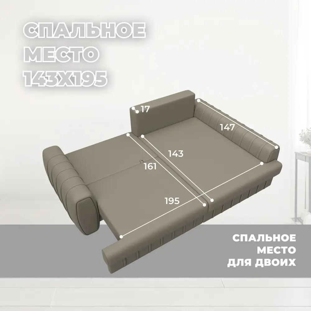 Фото 9 Диван раскладной Лига диванов Лига-057 НПБ угол правый 239x162x92 см эко-кожа цвет grifon 04 бежевый