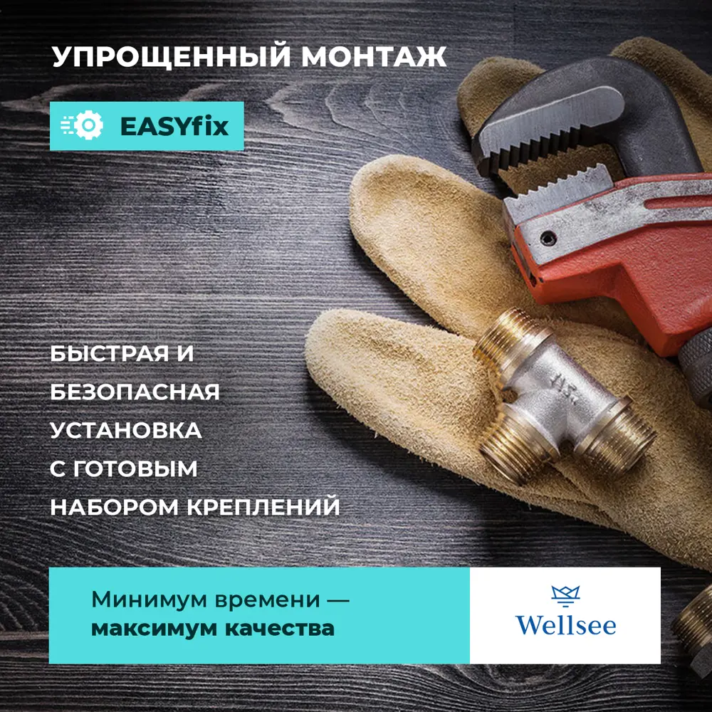 Фото 9 Раковина для ванной Wellsee Pure BY Wellsee 201004369 в наборе 5 в 1: раковина белая глянцевая, высокий смеситель, сифон