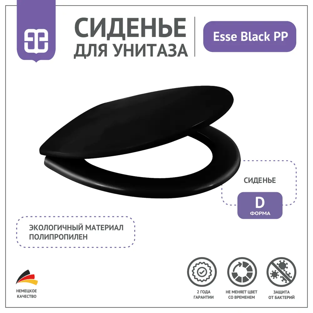 Фото 2 Сиденье для унитаза Esse Black PP цвет черный Фото 2 Сиденье для унитаза Esse Black PP цвет черный