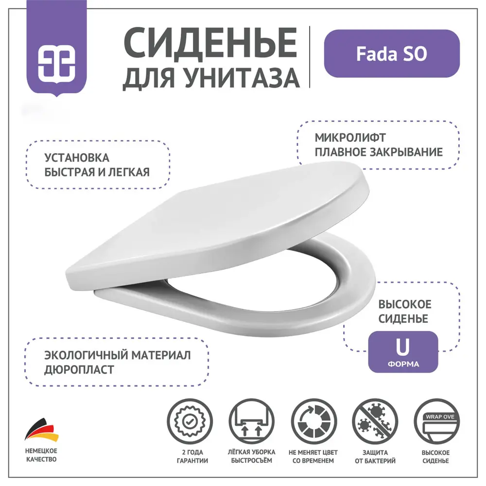 Фото 2 Сиденье для унитаза Dana Fada SO с микролифтом Фото 2 Сиденье для унитаза Dana Fada SO с микролифтом