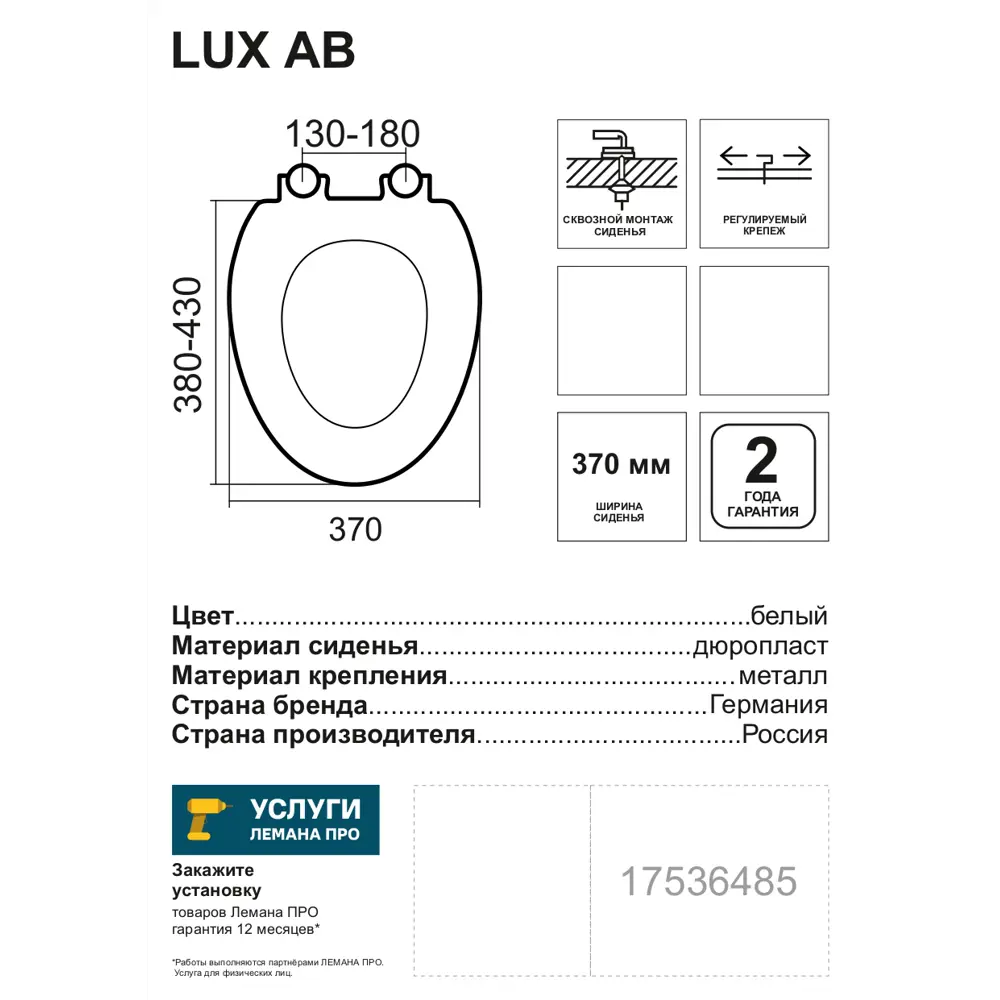 Фото 7 Сиденье для унитаза Lux АВ Фото 7 Сиденье для унитаза Lux АВ