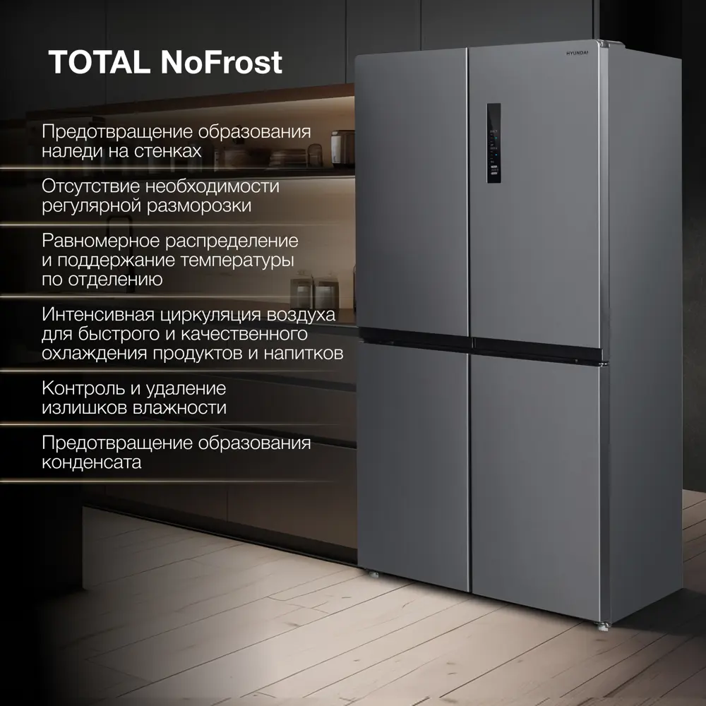 Фото 4 Отдельностоящий холодильник Hyundai CM4505FV 83x177 см цвет нержавеющая сталь Фото 4 Отдельностоящий холодильник Hyundai CM4505FV 83x177 см цвет нержавеющая сталь