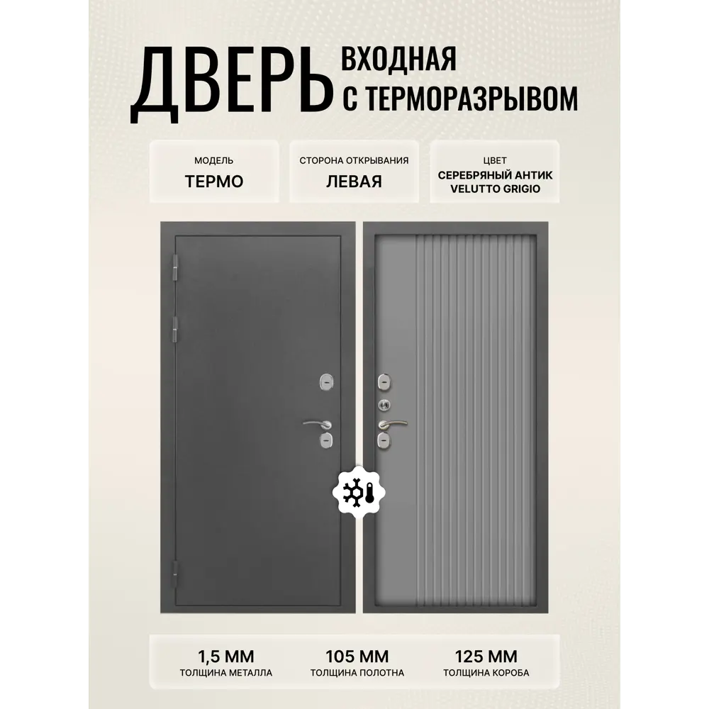 Фото Дверь входная Дверипро Термо левый 205x86см ФЛ-790 цвет гриджио/серебряный антик Фото Дверь входная Дверипро Термо левый 205x86см ФЛ-790 цвет гриджио/серебряный антик