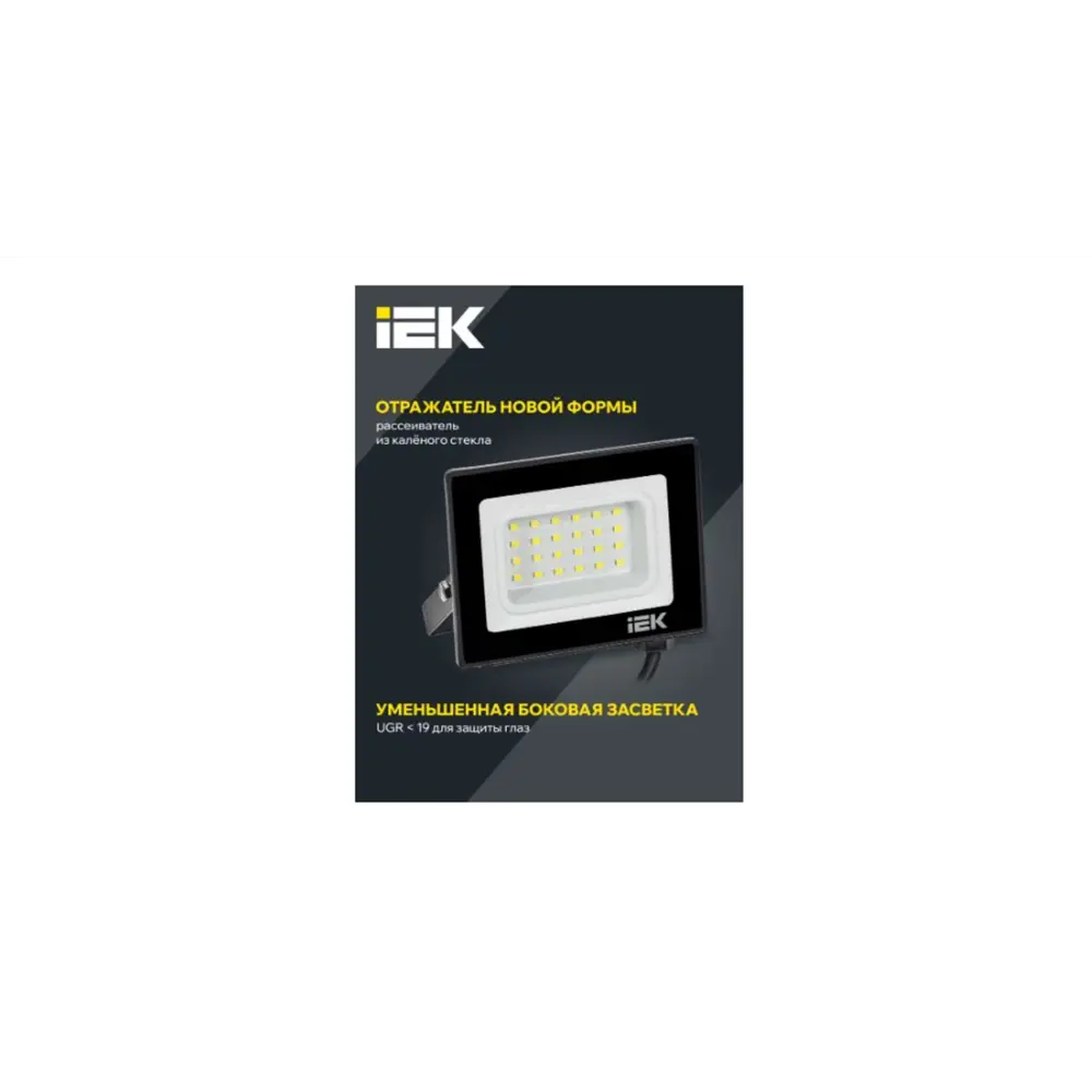 Фото 3 Прожектор светодиодный уличный IEK LPDO601-20-40-K02 20 Вт 4000 К IP65 цвет черный Фото 3 Прожектор светодиодный уличный IEK LPDO601-20-40-K02 20 Вт 4000 К IP65 цвет черный