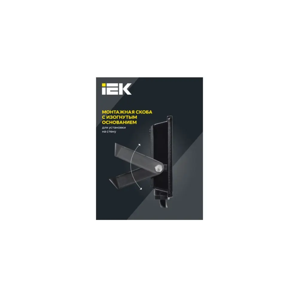 Фото 5 Прожектор светодиодный уличный IEK LPDO601-20-40-K02 20 Вт 4000 К IP65 цвет черный Фото 5 Прожектор светодиодный уличный IEK LPDO601-20-40-K02 20 Вт 4000 К IP65 цвет черный