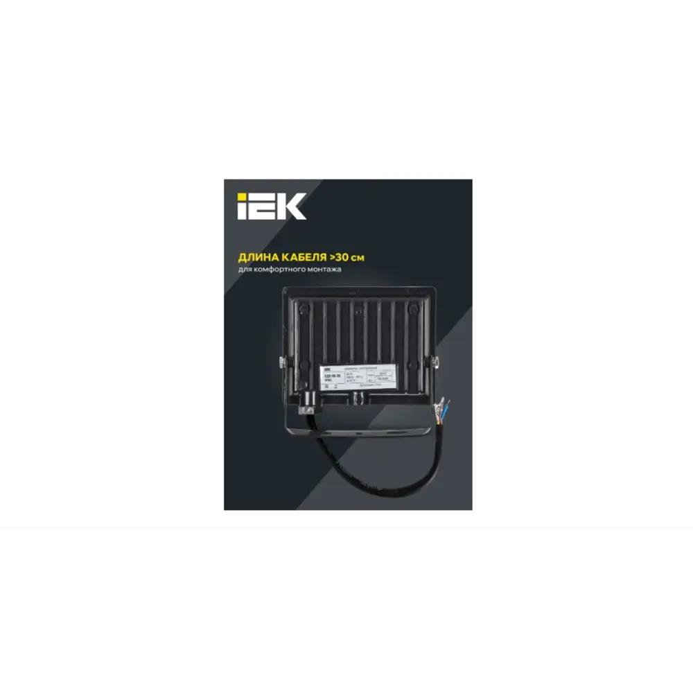 Фото 4 Прожектор светодиодный уличный IEK LPDO601-20-40-K02 20 Вт 4000 К IP65 цвет черный Фото 4 Прожектор светодиодный уличный IEK LPDO601-20-40-K02 20 Вт 4000 К IP65 цвет черный