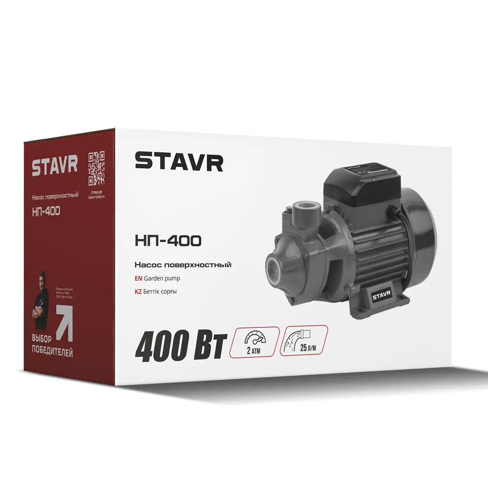 Фото 9 Насос садовый поверхностный Ставр 9050600211 НП-400 расход 1500 л/ч