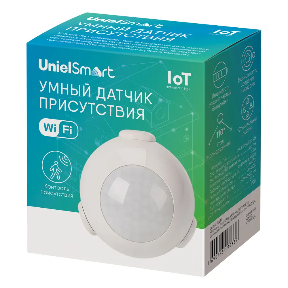 Фото 12 Умный датчик присутствия Uniel Wi-Fi USN-A530 MS/WF White Фото 12 Умный датчик присутствия Uniel Wi-Fi USN-A530 MS/WF White