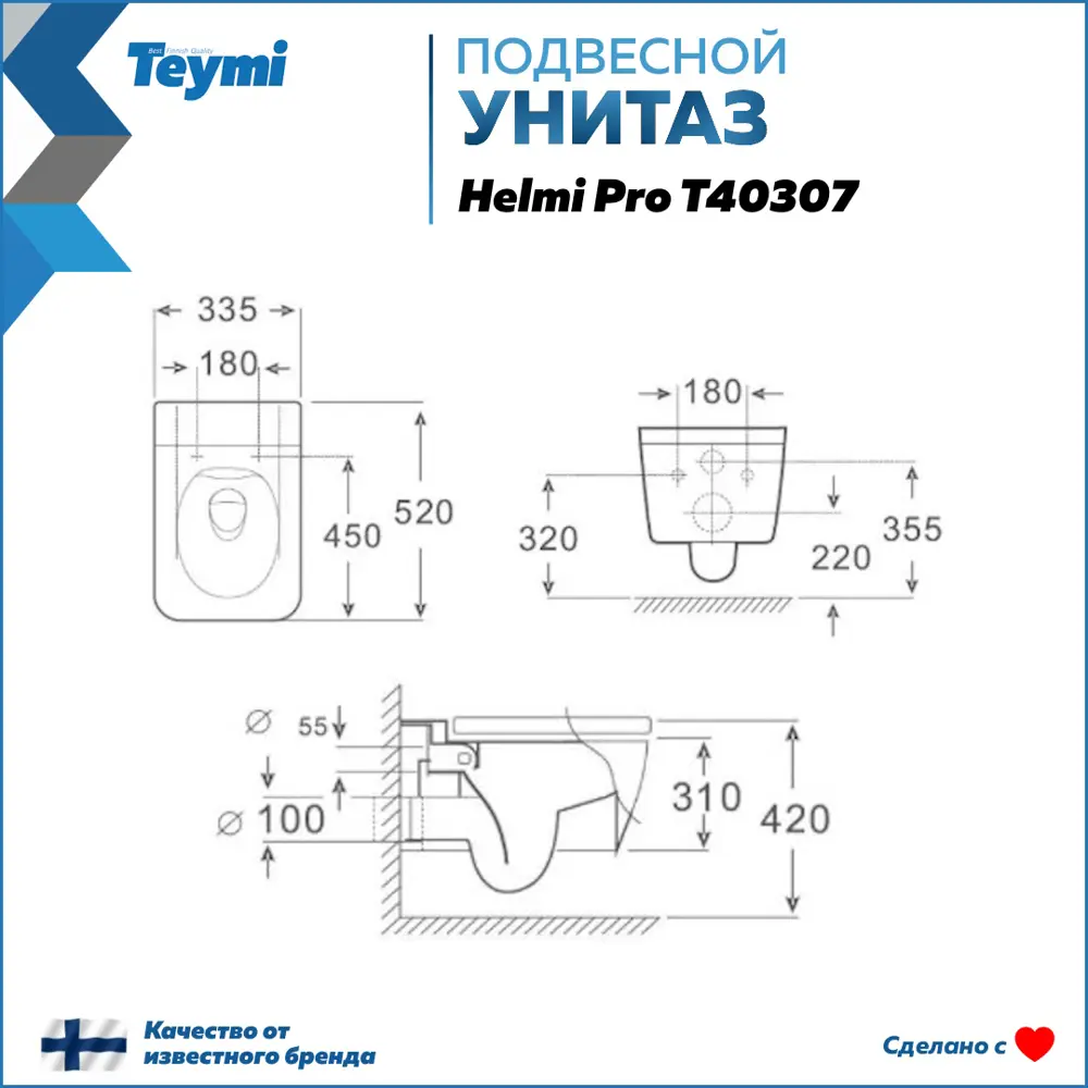 Фото 12 Инсталляция с унитазом комплект 5 в 1 Teymi унитаз подвесной безободковый Helmi Pro кнопка хром F15945 Фото 12 Инсталляция с унитазом комплект 5 в 1 Teymi унитаз подвесной безободковый Helmi Pro кнопка хром F15945