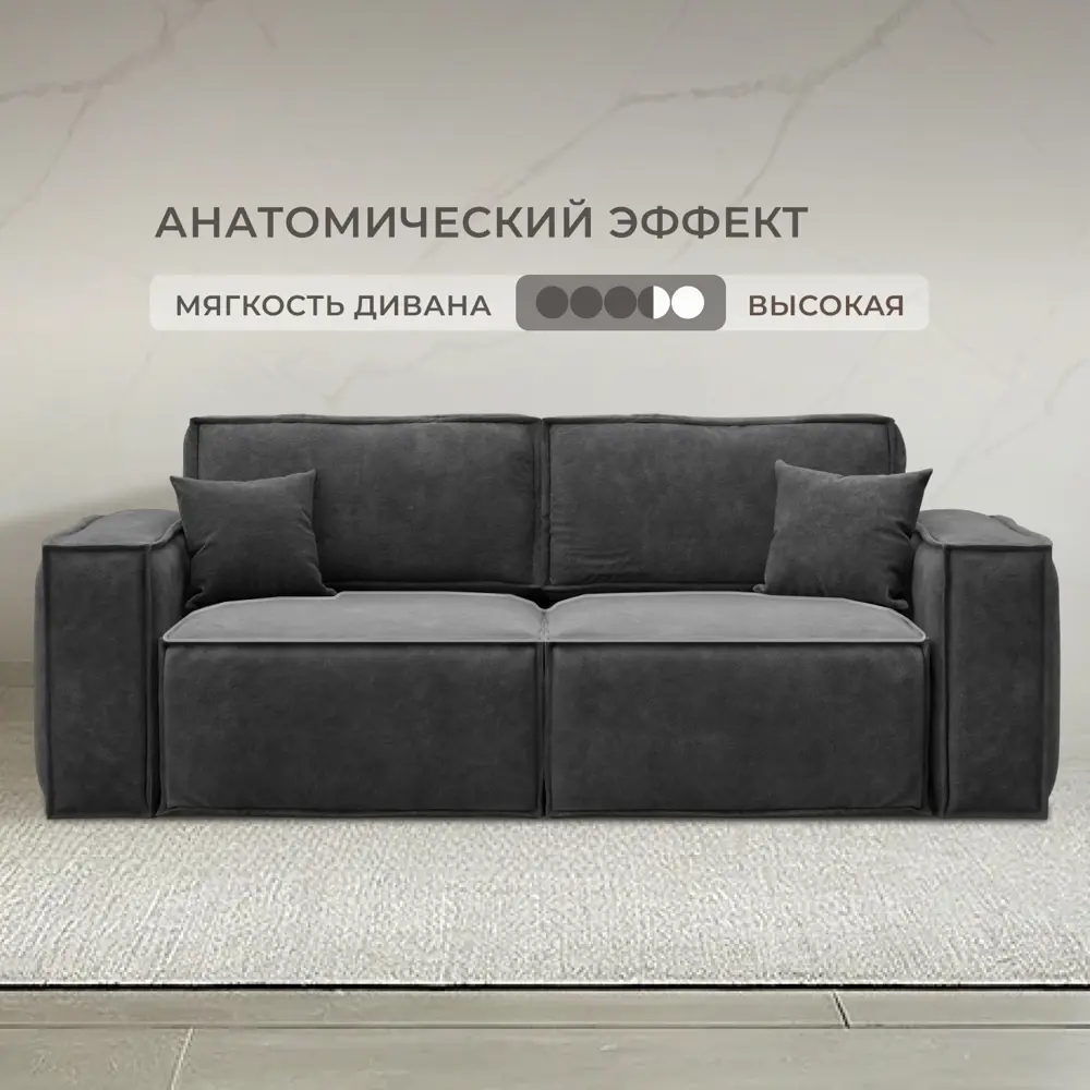 Фото 2 Диван прямой Лига-081 НПБ Лига Диванов 130113_спб 255х117х95 велюр цвет brut 16 темно-серый Фото 2 Диван прямой Лига-081 НПБ Лига Диванов 130113_спб 255х117х95 велюр цвет brut 16 темно-серый