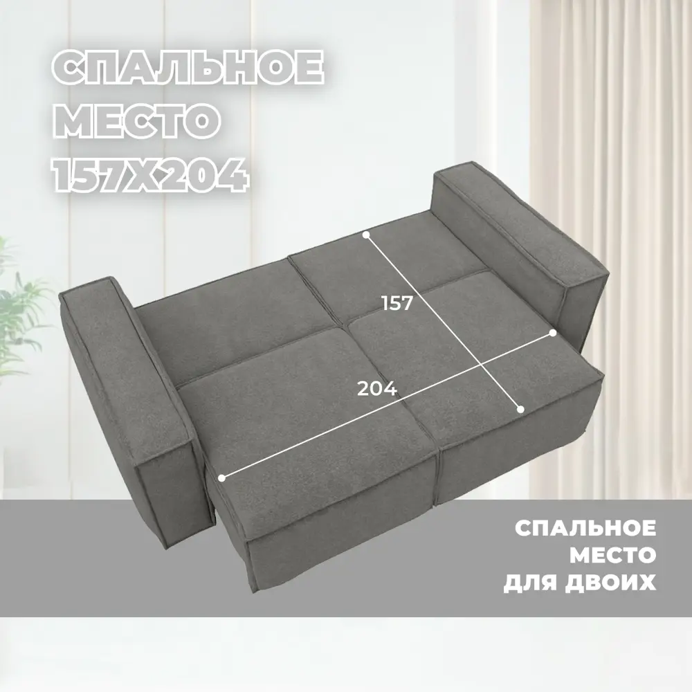 Фото 10 Диван раскладной Лига диванов 255x95x117 см ткань цвет camby 86 темно-серый Фото 10 Диван раскладной Лига диванов 255x95x117 см ткань цвет camby 86 темно-серый