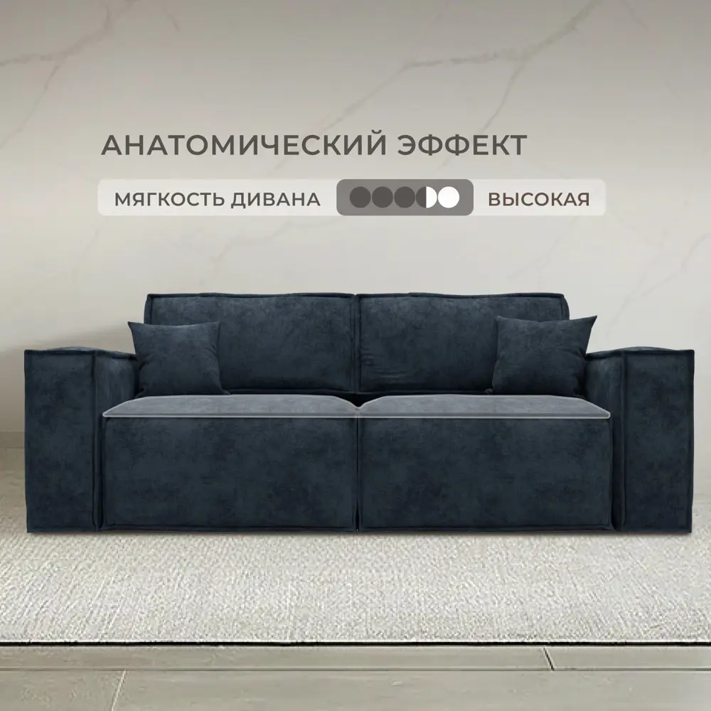 Фото 2 Диван раскладной Лига диванов Лига-081 НПБ 255x95x117 см шенилл цвет cruz 79 синий