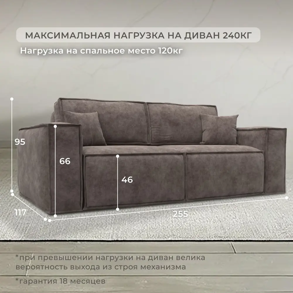 Фото 5 Диван раскладной Лига диванов Лига-081 НПБ 255x95x117 см шенилл цвет cruz 35 коричневый Фото 5 Диван раскладной Лига диванов Лига-081 НПБ 255x95x117 см шенилл цвет cruz 35 коричневый