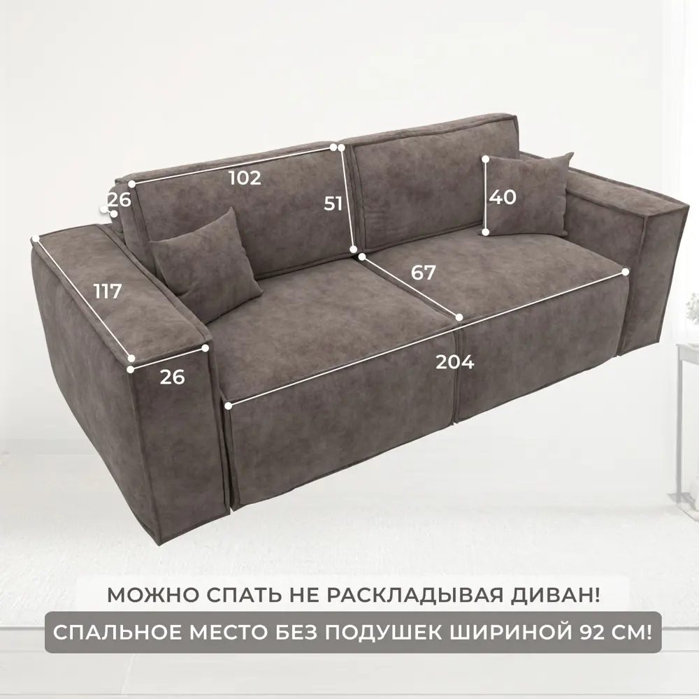 Фото 9 Диван раскладной Лига диванов Лига-081 НПБ 255x95x117 см шенилл цвет cruz 35 коричневый Фото 9 Диван раскладной Лига диванов Лига-081 НПБ 255x95x117 см шенилл цвет cruz 35 коричневый