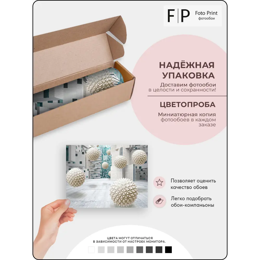 Фото 8 Фотообои флизелиновые Foto Print Пушистые шары в геометрическом простанстве 20-185-А-3-2.7, 300x270 см Фото 8 Фотообои флизелиновые Foto Print Пушистые шары в геометрическом простанстве 20-185-А-3-2.7, 300x270 см