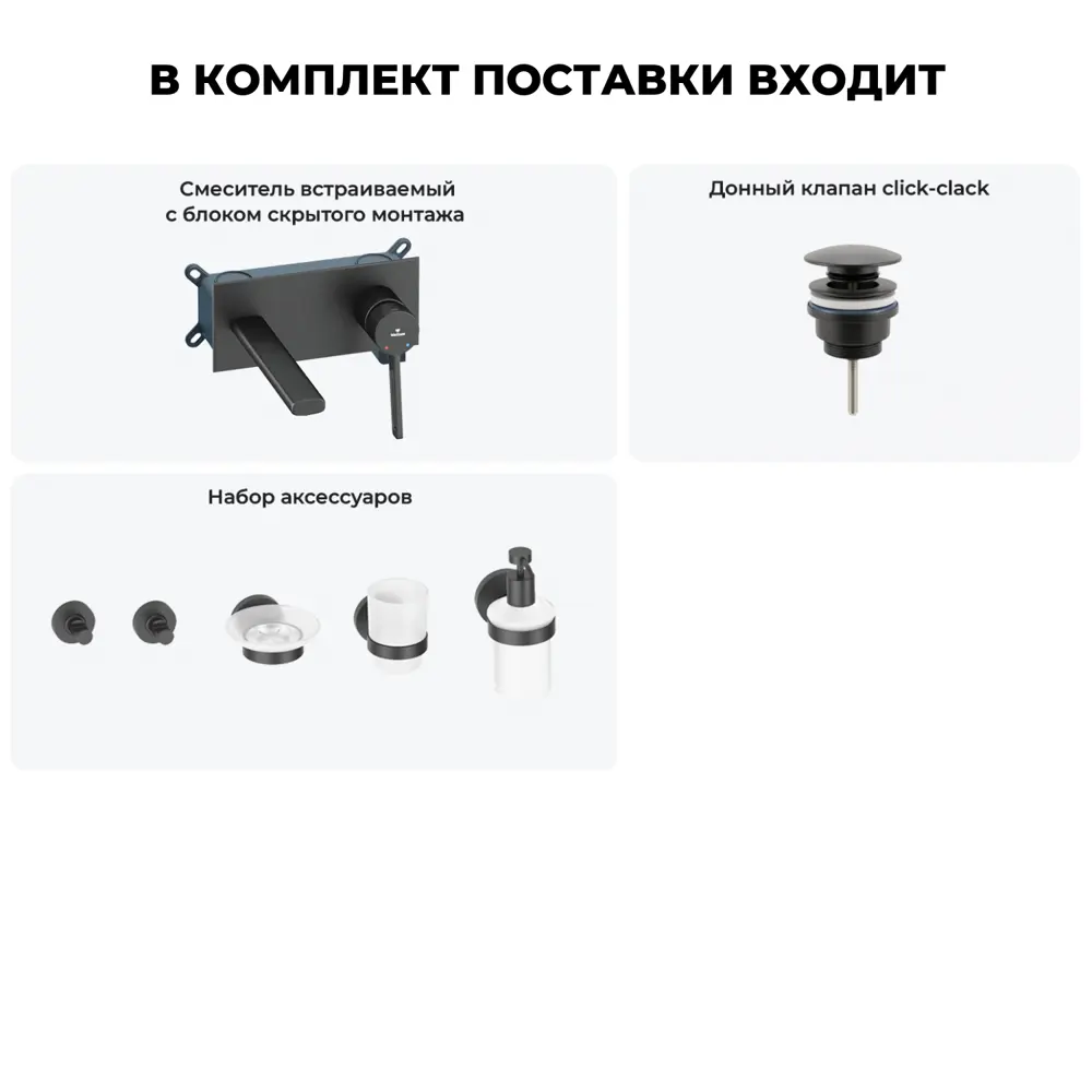 Фото 9 Смеситель для раковины Wellsee Once! and forever 201000507 скрытого монтажа однорычажный цвет черный матовый Фото 9 Смеситель для раковины Wellsee Once! and forever 201000507 скрытого монтажа однорычажный цвет черный матовый