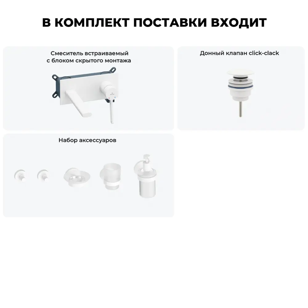 Фото 9 Смеситель для раковины Wellsee Once! and forever 201000510 скрытого монтажа однорычажный цвет белый матовый Фото 9 Смеситель для раковины Wellsee Once! and forever 201000510 скрытого монтажа однорычажный цвет белый матовый