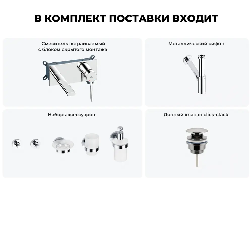 Фото 8 Смеситель для раковины Wellsee Once! and forever 201000516 скрытого монтажа однорычажный цвет хром Фото 8 Смеситель для раковины Wellsee Once! and forever 201000516 скрытого монтажа однорычажный цвет хром