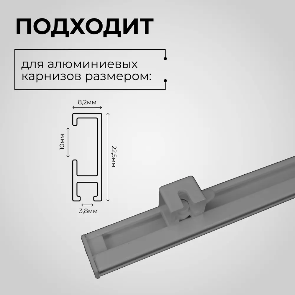 Фото 4 Суппорт поворотный универсальный для карнизов серебристый 2 шт Фото 4 Суппорт поворотный универсальный для карнизов серебристый 2 шт