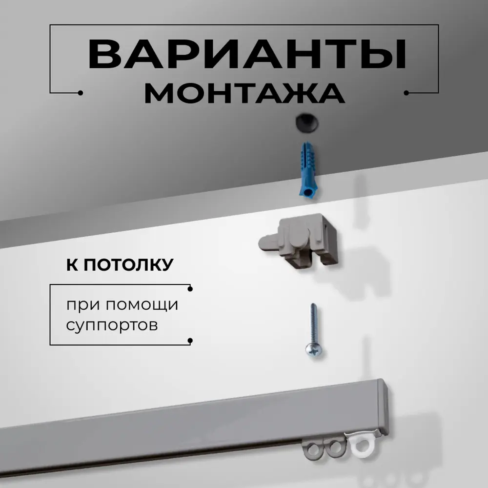 Фото 6 Суппорт поворотный универсальный для карнизов серебристый 2 шт Фото 6 Суппорт поворотный универсальный для карнизов серебристый 2 шт