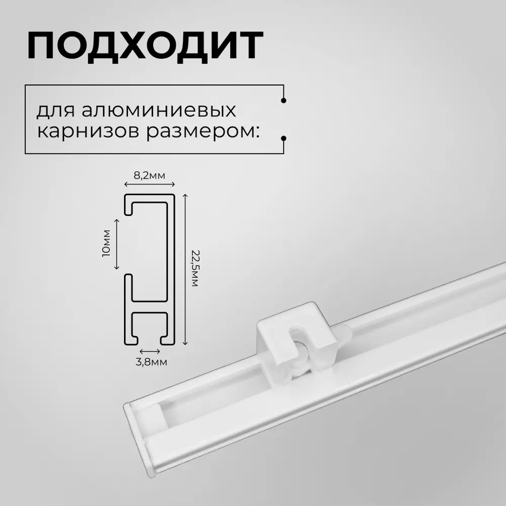 Фото 4 Держатель потолочный простой (суппорт) KarnizPRO Шторы Л36-ЛК-100, пластик белый 100 шт Фото 4 Держатель потолочный простой (суппорт) KarnizPRO Шторы Л36-ЛК-100, пластик белый 100 шт