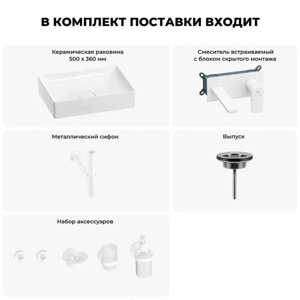 Фото 8 Раковина для ванной Wellsee Pure BY Wellsee 201006365 в наборе 8 в 1: раковина белая глянцевая, встраиваемый смеситель Фото 8 Раковина для ванной Wellsee Pure BY Wellsee 201006365 в наборе 8 в 1: раковина белая глянцевая, встраиваемый смеситель