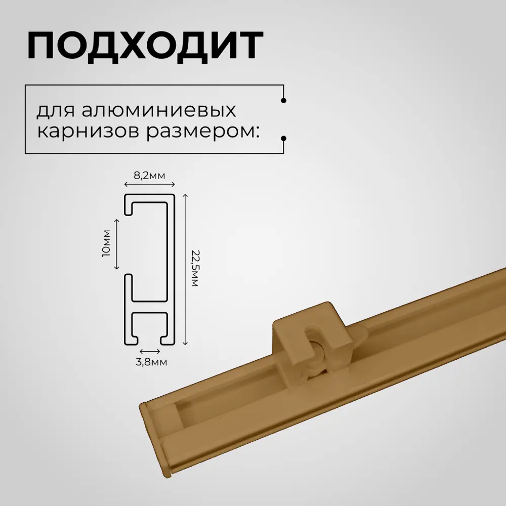 Фото 4 Суппорт поворотный универсальный для карнизов золотой 2 шт Фото 4 Суппорт поворотный универсальный для карнизов золотой 2 шт