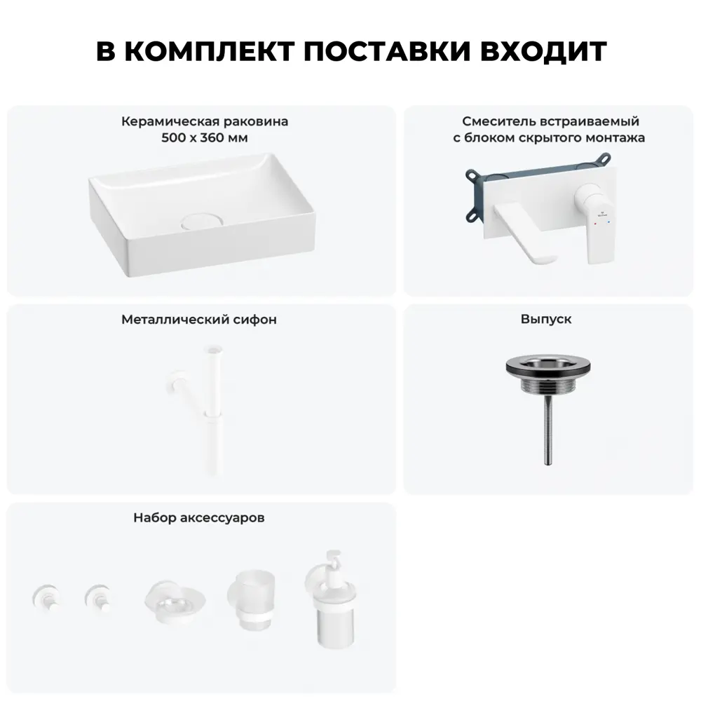 Фото 8 Раковина для ванной Wellsee Pure BY Wellsee 201006425 в наборе 8 в 1: раковина белая глянцевая, встраиваемый смеситель Фото 8 Раковина для ванной Wellsee Pure BY Wellsee 201006425 в наборе 8 в 1: раковина белая глянцевая, встраиваемый смеситель