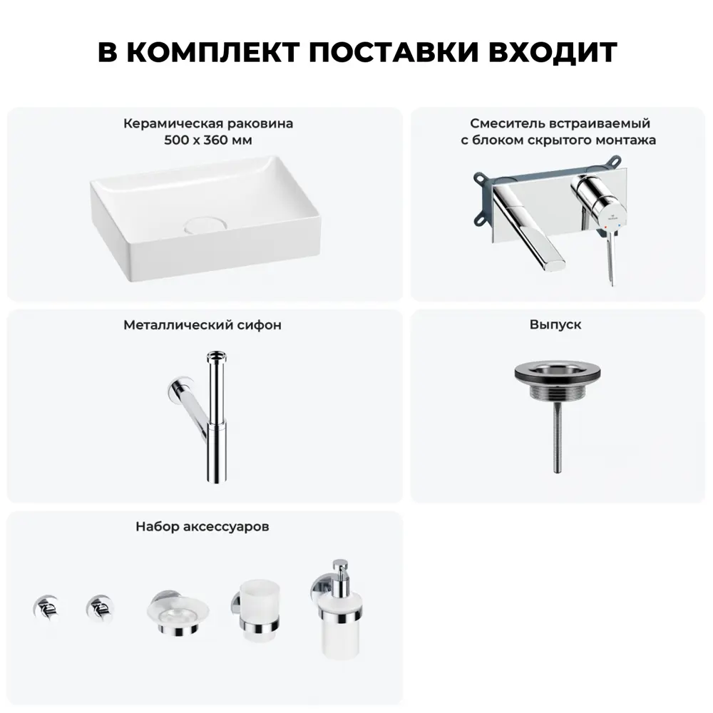 Фото 8 Раковина для ванной Wellsee Pure BY Wellsee 201006426 в наборе 8 в 1: раковина белая глянцевая, встраиваемый смеситель Фото 8 Раковина для ванной Wellsee Pure BY Wellsee 201006426 в наборе 8 в 1: раковина белая глянцевая, встраиваемый смеситель