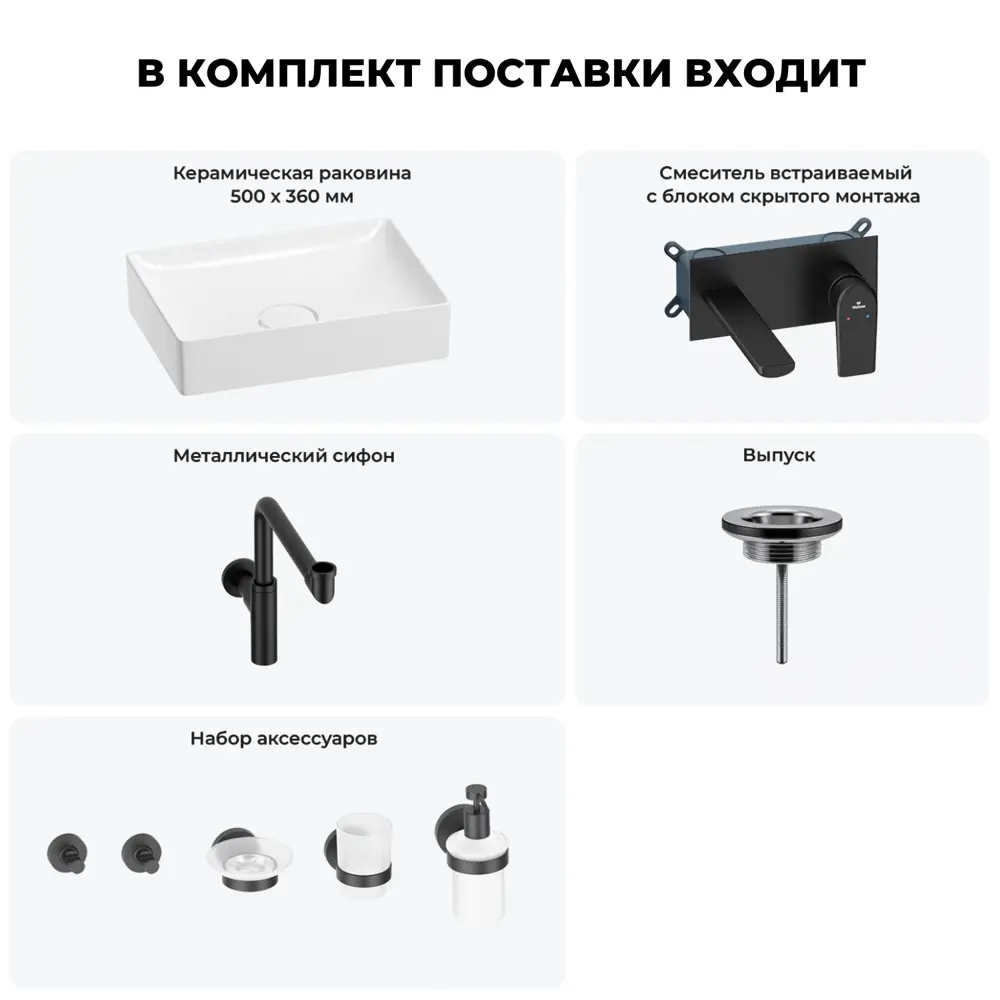 Фото 8 Раковина для ванной Wellsee Pure BY Wellsee 201006442 в наборе 8 в 1: раковина белая глянцевая, встраиваемый смеситель Фото 8 Раковина для ванной Wellsee Pure BY Wellsee 201006442 в наборе 8 в 1: раковина белая глянцевая, встраиваемый смеситель