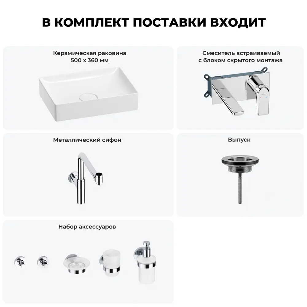 Фото 8 Раковина со смесителем для ванной Wellsee Pure BY Wellsee 201006441 раковина 50 см цвет белый глянцевый, встраиваемый смеситель Фото 8 Раковина со смесителем для ванной Wellsee Pure BY Wellsee 201006441 раковина 50 см цвет белый глянцевый, встраиваемый смеситель