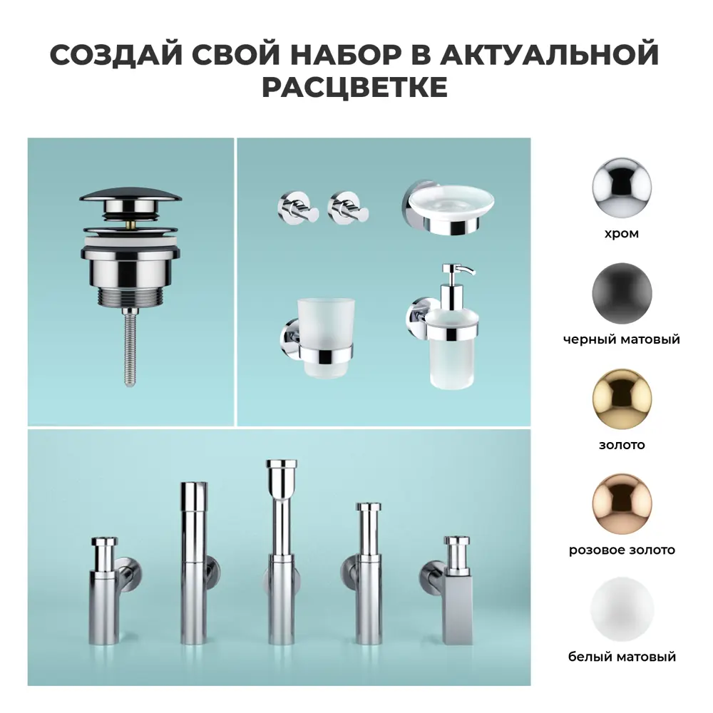 Фото 6 Раковина для ванной Wellsee Pure BY Wellsee 201006450 в наборе 8 в 1: раковина белая глянцевая, встраиваемый смеситель Фото 6 Раковина для ванной Wellsee Pure BY Wellsee 201006450 в наборе 8 в 1: раковина белая глянцевая, встраиваемый смеситель