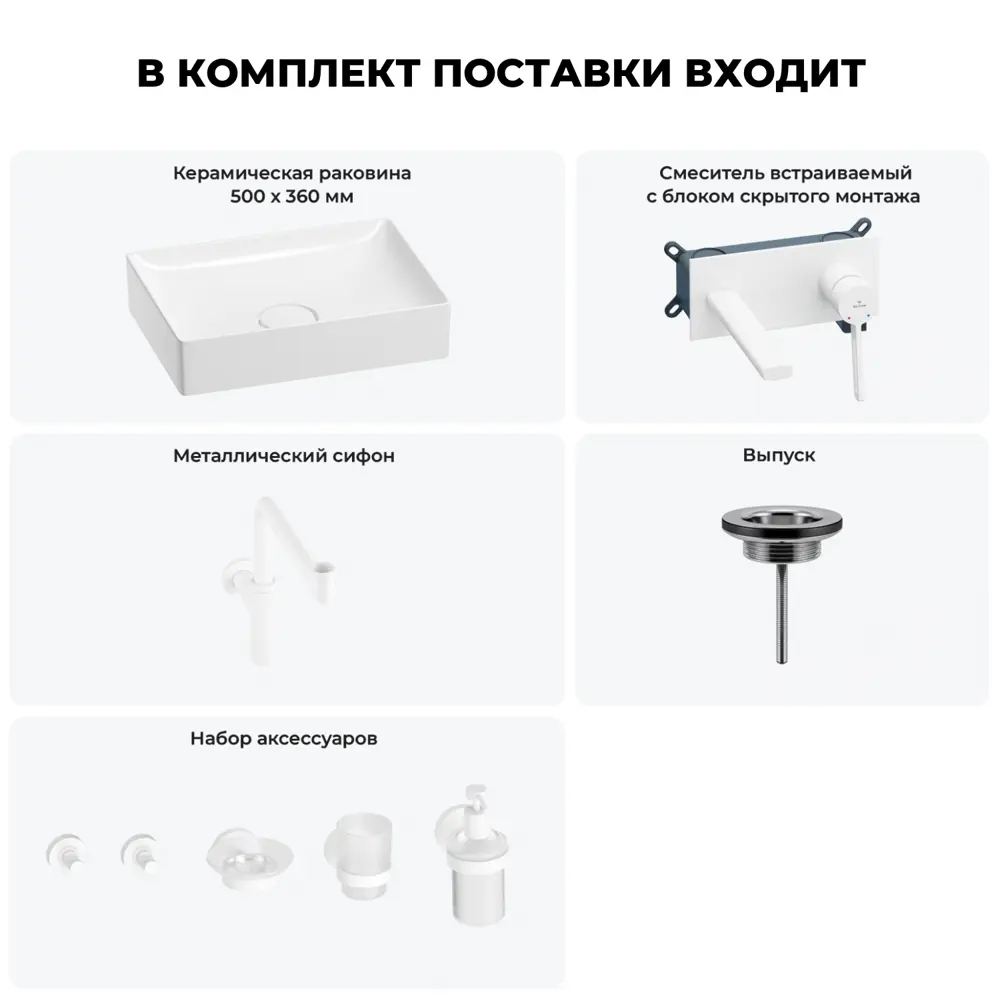 Фото 8 Раковина для ванной Wellsee Pure BY Wellsee 201006450 в наборе 8 в 1: раковина белая глянцевая, встраиваемый смеситель Фото 8 Раковина для ванной Wellsee Pure BY Wellsee 201006450 в наборе 8 в 1: раковина белая глянцевая, встраиваемый смеситель