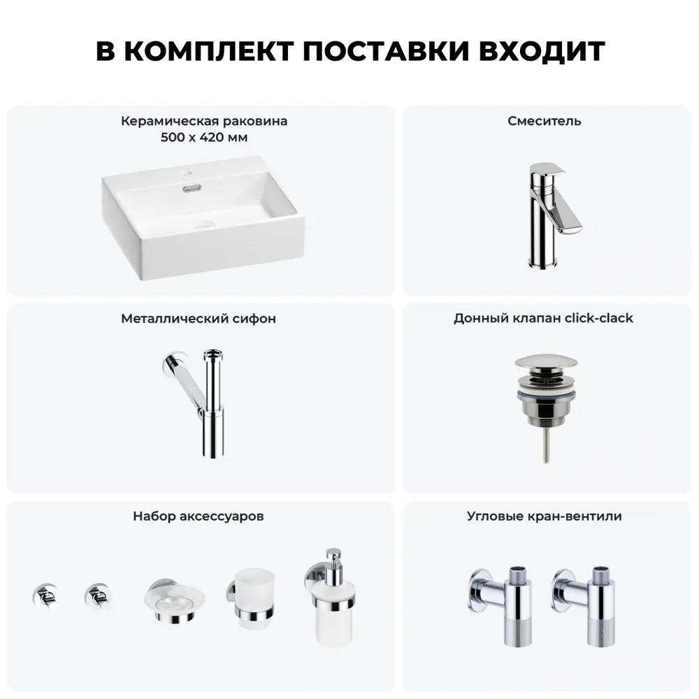 Фото 8 Раковина для ванной Wellsee Graceful Pro 201006651 в наборе 9 в 1: раковина белая глянцевая, смеситель, донный клапан Фото 8 Раковина для ванной Wellsee Graceful Pro 201006651 в наборе 9 в 1: раковина белая глянцевая, смеситель, донный клапан