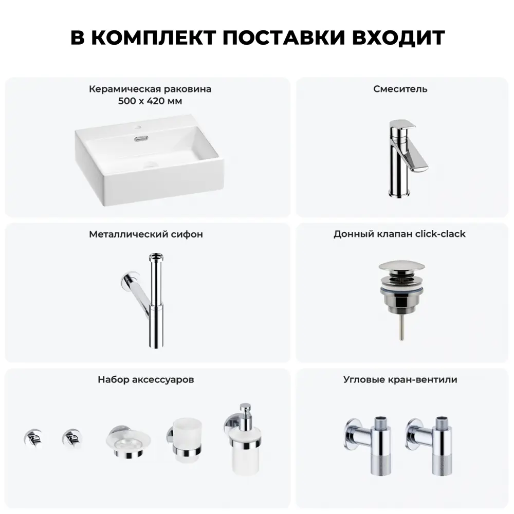 Фото 8 Раковина для ванной Wellsee Graceful Pro 201006681 в наборе 9 в 1: раковина белая глянцевая, смеситель, донный клапан Фото 8 Раковина для ванной Wellsee Graceful Pro 201006681 в наборе 9 в 1: раковина белая глянцевая, смеситель, донный клапан